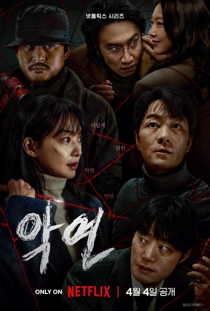 이희준, 5억 보험증서 확인하고 "父 죽여달라"..'악연' 공개 예고