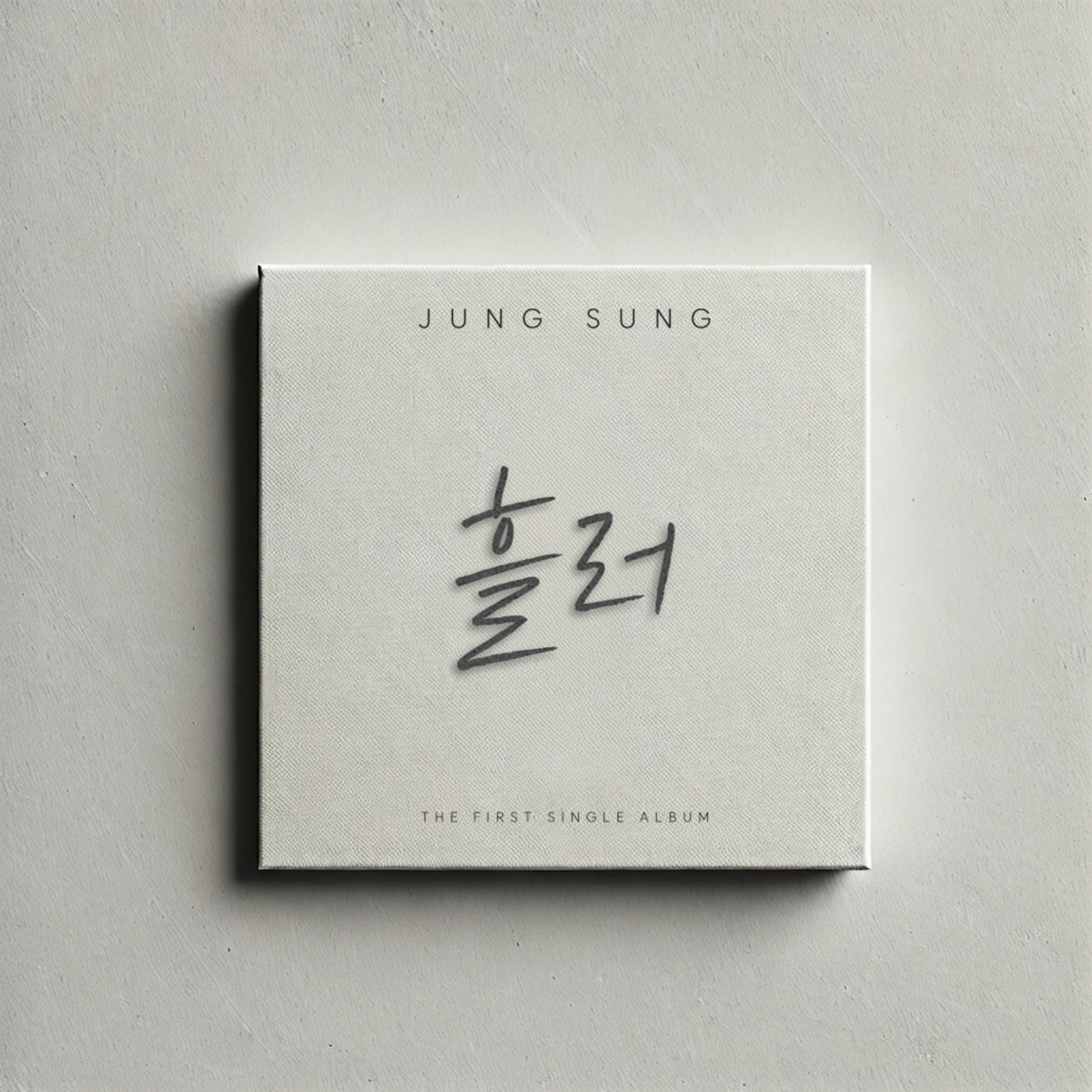 '트로트 샛별' 정성, 정성 담은 곡 '흘러'로 20일 트로트계 데뷔
