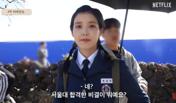 아이유 "서울대 합격 비결? 교과서 위주 공부"→문소리도 놀란 '겸손 실…
