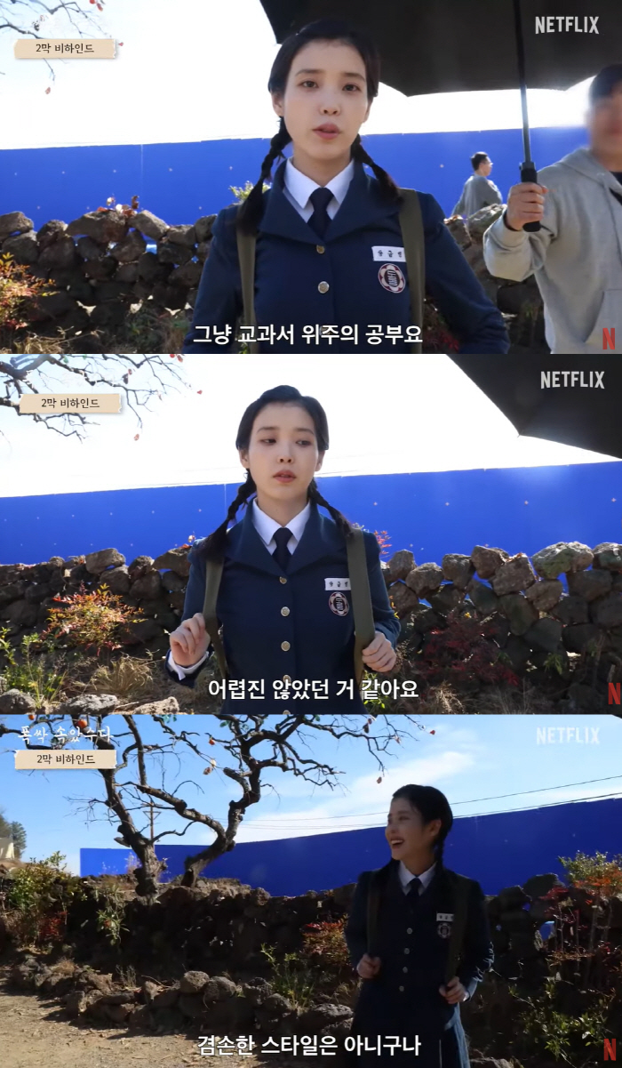 아이유 "서울대 합격 비결? 교과서 위주 공부"→문소리도 놀란 '겸손 실…