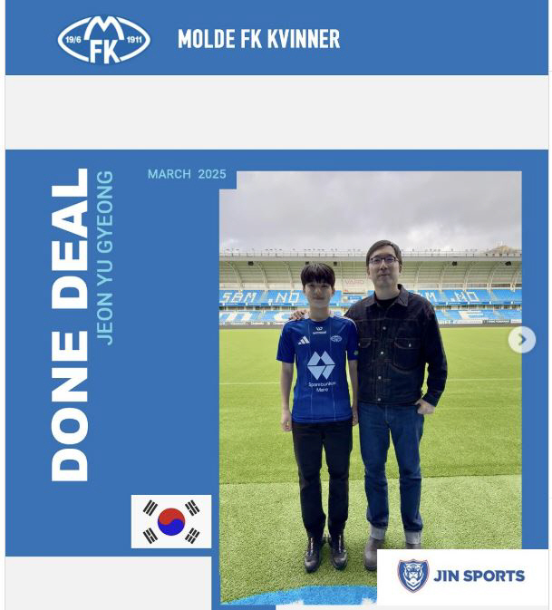 "韓여축의 미래"전유경 '괴물 홀란 옛팀'몰데FK위민 입단...등번호 9…