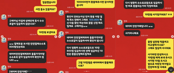 '김송♥' 강원래 안타까운 소식.."사기 당했다! 다들 조심"