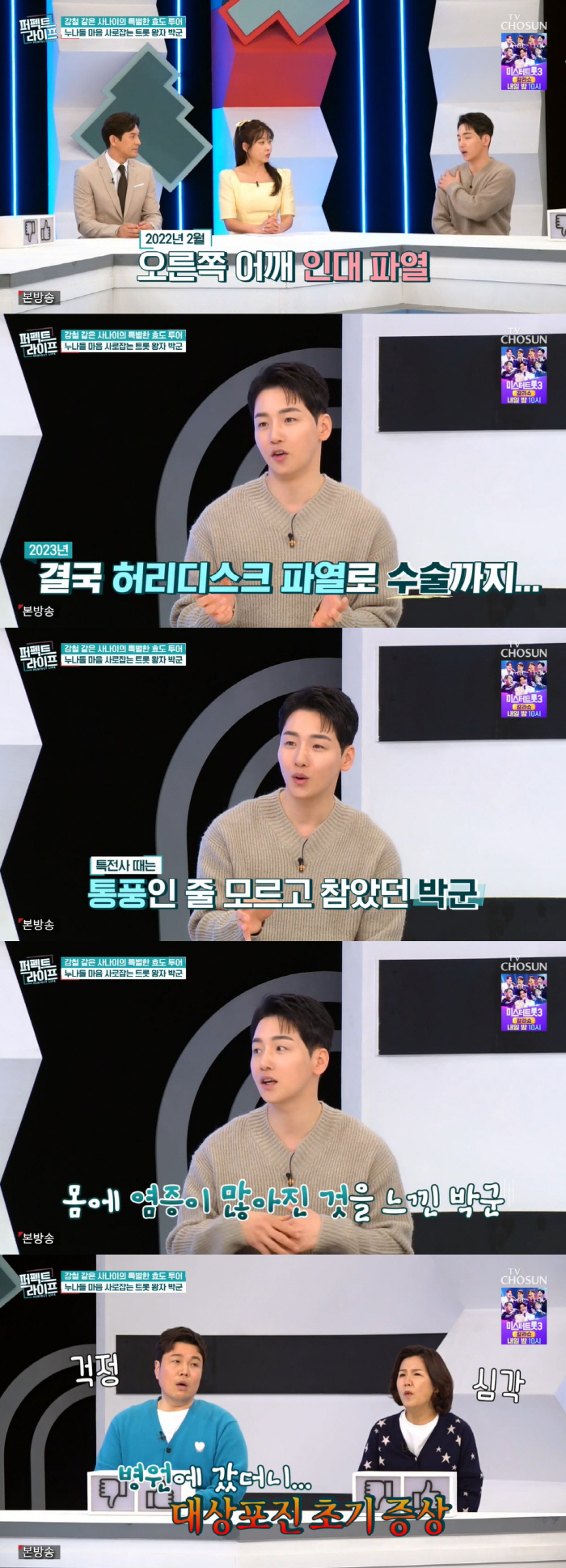 '한영♥' 박군, 안타까운 소식 "통풍→대상포진 걸려, 근육도 죽었다" …