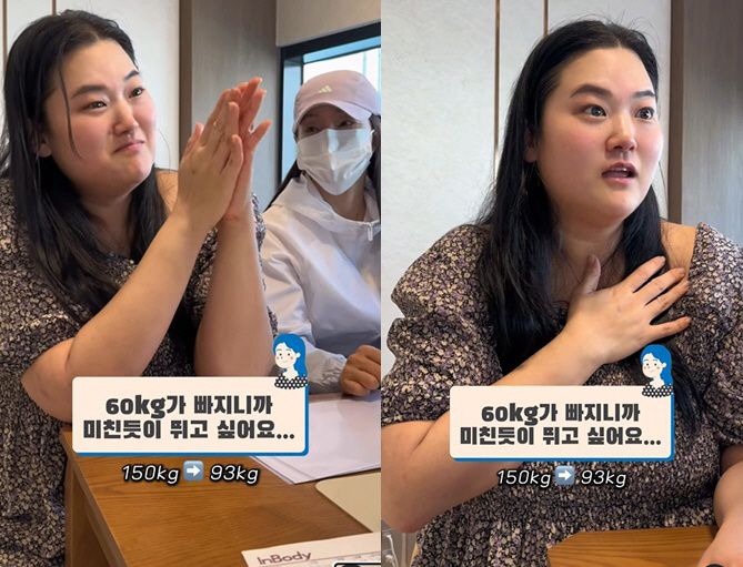 '이혼' 미나 시누이, 60kg 빼더니 이상증세 "요즘 미친듯이.."