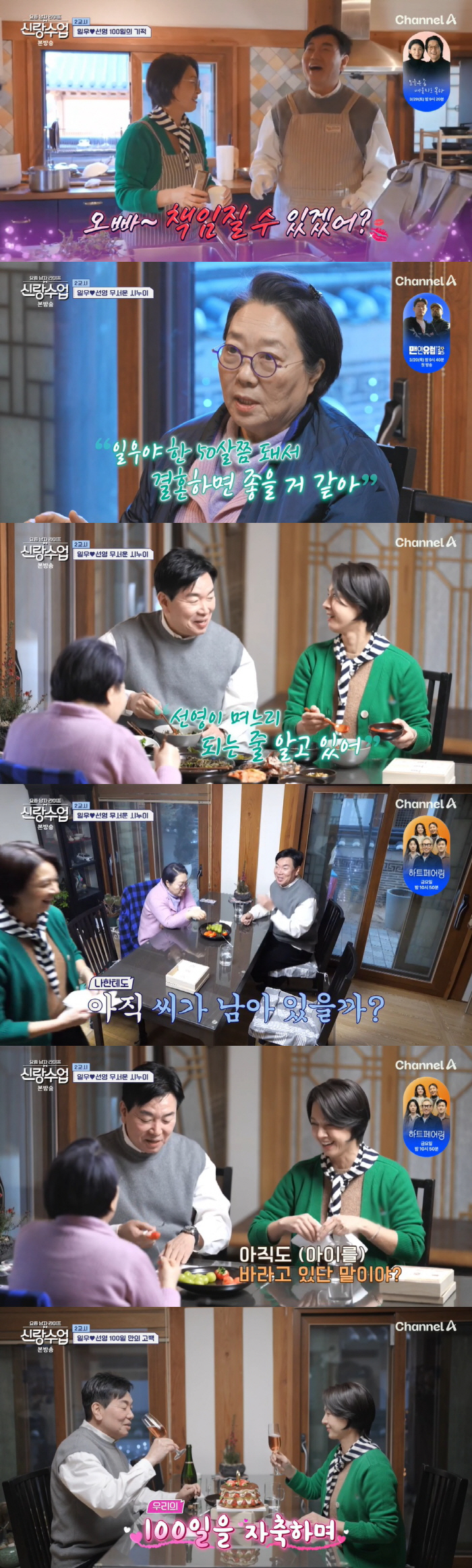 '60대' 김일우, 박선영♥에 '2세 계획' 플러팅 "내게 씨는 남아있을…