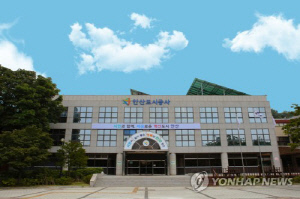 안산도시공사 