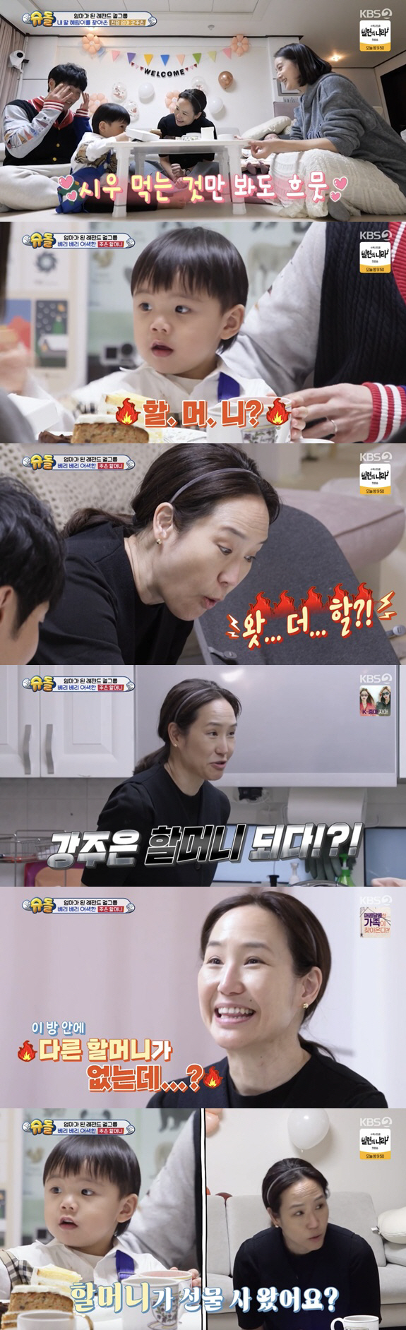 할머니 된 강주은 "첫째 子, 우울증·공황장애 신호 놓쳤다" ('슈돌')…