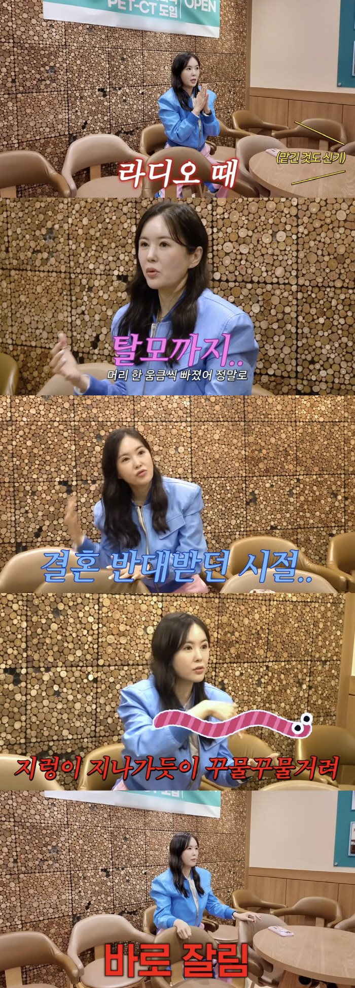 장영란, 난독증 걸려 라디오서 잘렸다 "힘들어 탈모도 생겨" ('A급장영…