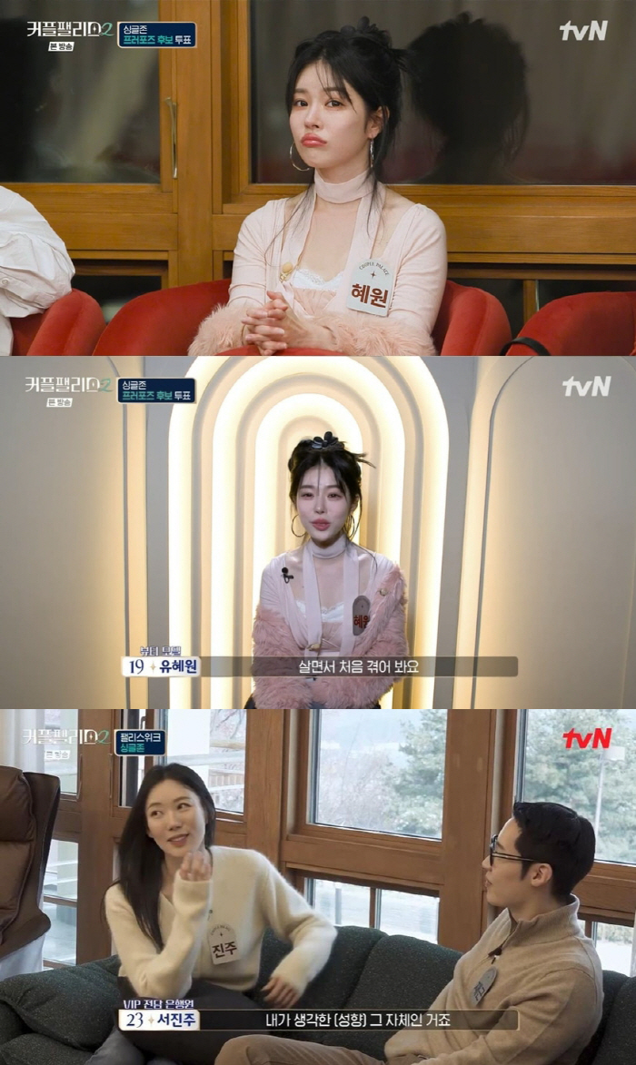 유혜원, 승리 열애설에 발목 잡혔나…"결혼준비 안돼" 차이고 '충격'[SC리뷰]