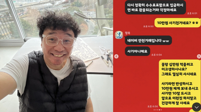 [SCin스타] 강원래, ♥김송도 몰랐던 사기 피해 고백
