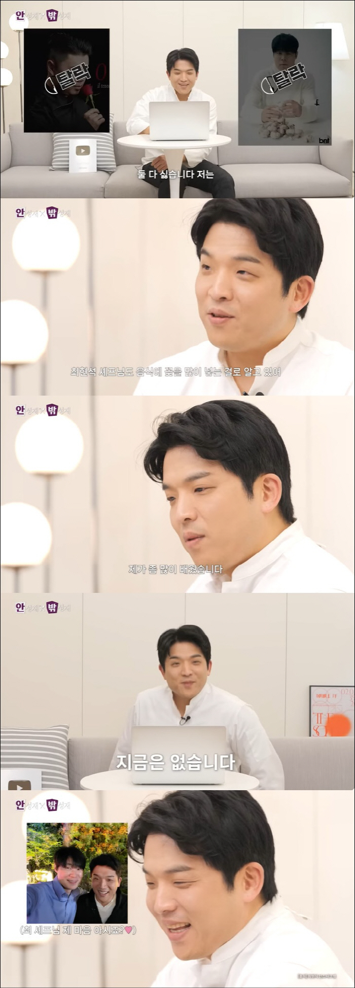 안성재, 최현석 손절했다 "레스토랑 초대 받았지만…방문 계획 없다"