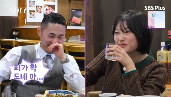 "거의 사귀는 거" 모태솔로 의심받은 영수, 13만 원 참치 데이트 후 …