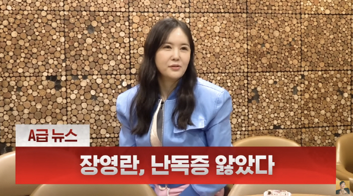'47세' 장영란, 애가 초등생인데.."조기 치매 가능성, 언어 기능 저…