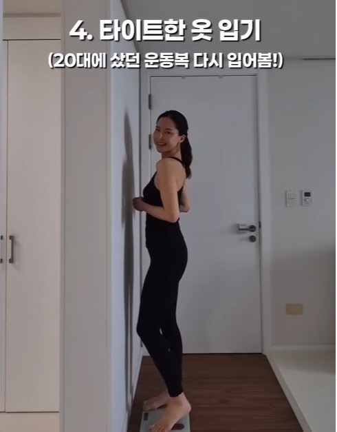 공현주, 출산후 25kg 감량 비결.."타이트한 옷 입어 몸 변화 체감해…