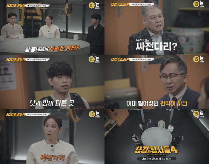 싸전다리 살인사건..실종 후 트렁크서 발견된 남편 (용감한 형사들4)