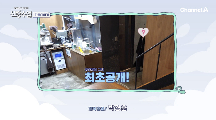 '46세 장우혁의 그녀♥' 실물 깜짝 공개!..얼굴+몸매 실루엣만 봐도 …