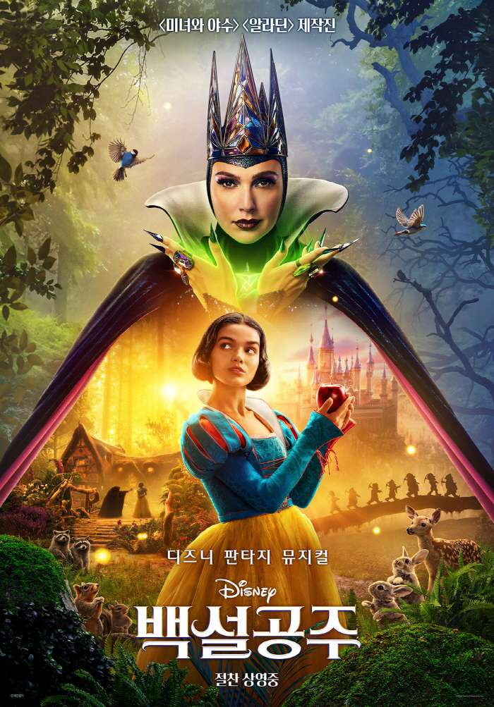 [SC무비] PC주의 빠진  '백설공주', 첫날 2만명 동원..감다죽 디즈니 '굴욕'