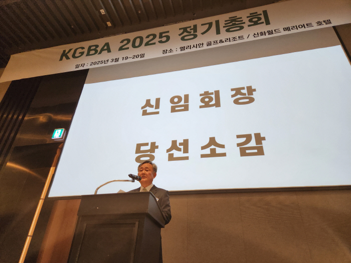 올데이골프그룹 최동호 회장, 신임 한국골프장경영협회장 만장일치 추대