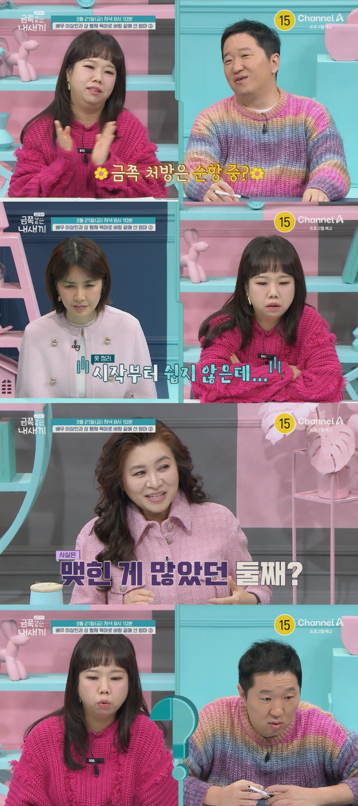 이상인, 첫째子 자폐 이어 둘째 폭력성도 고민 "형에 주먹 휘둘러" ('금쪽')