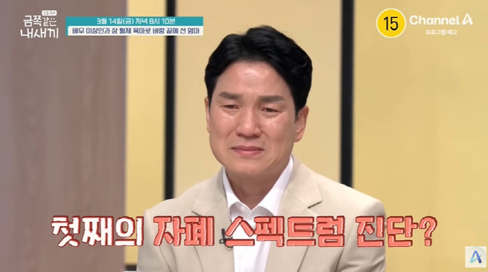 이상인, 첫째子 자폐 이어 둘째 폭력성도 고민 "형에 주먹 휘둘러" ('…