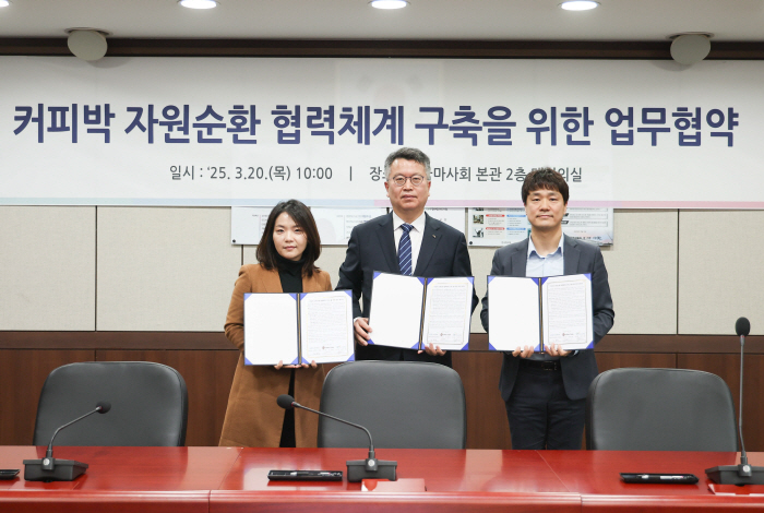 [경마]마사회, 커피박 자원순환 협력체계 구축 MOU 체결