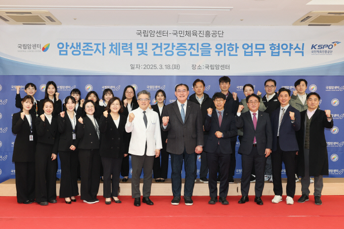 체육공단, 국립암센터와 함께 암 생존자 체력 증진 지원