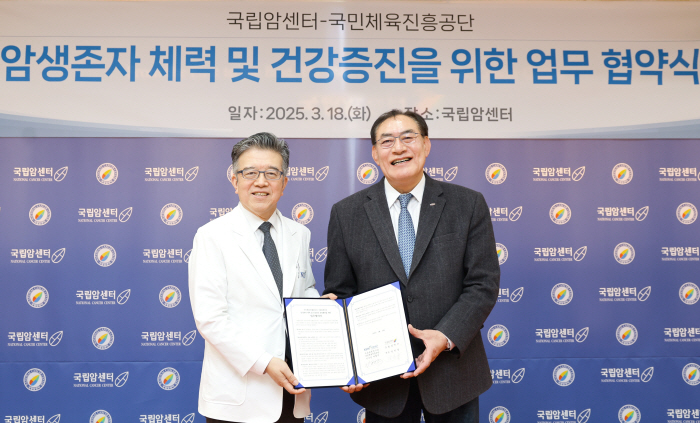 체육공단, 국립암센터와 함께 암 생존자 체력 증진 지원