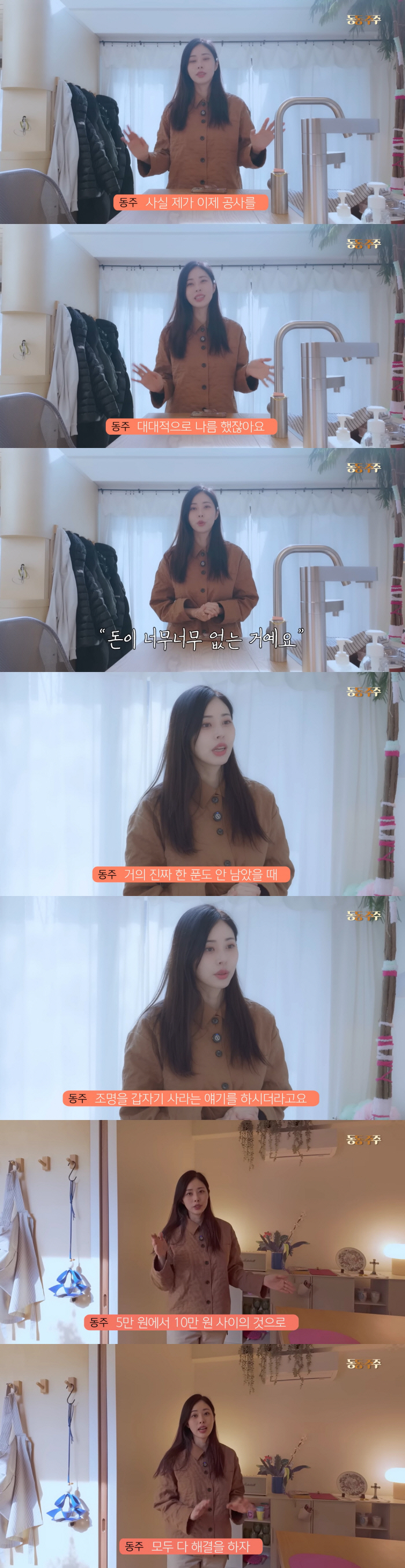 '4살 연하♥'서동주, '12억 신혼집' 재개발 좋아했는데 "돈 한푼도 없어"(동동동주)