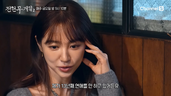 '40세' 윤은혜 "13년째 솔로...연인과 손잡고 외출한 적 없어" (…