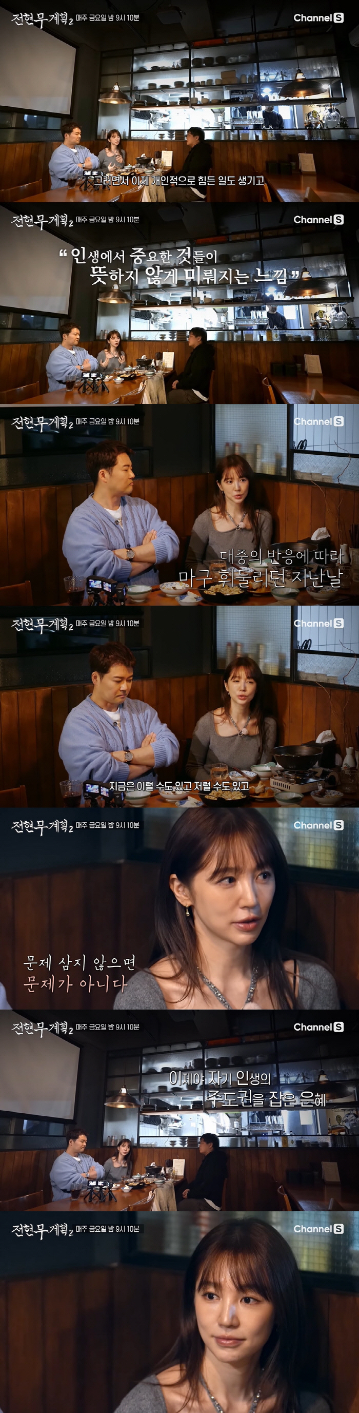 '40세' 윤은혜 "13년째 솔로...연인과 손잡고 외출한 적 없어" (…