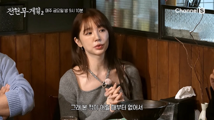 '40세' 윤은혜 "13년째 솔로...연인과 손잡고 외출한 적 없어" (…