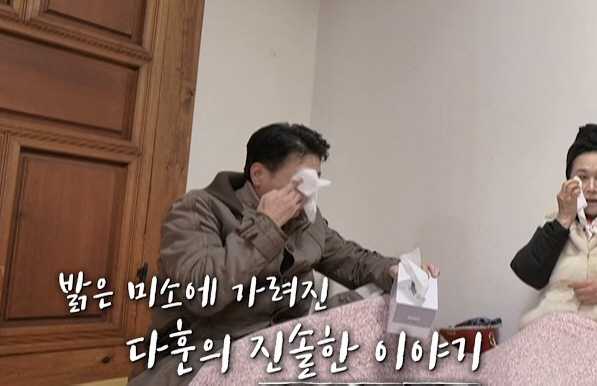 "지금 너무 행복해" 윤다훈 오열...미혼부 감싸준 ♥아내와 결혼, 울컥…