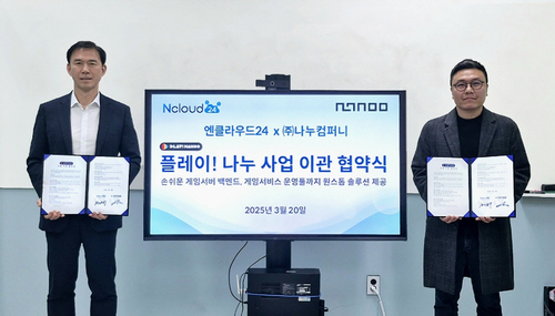 엔클라우드24, 게임서버 백엔드 엔진 '플레이나누' 전격 인수