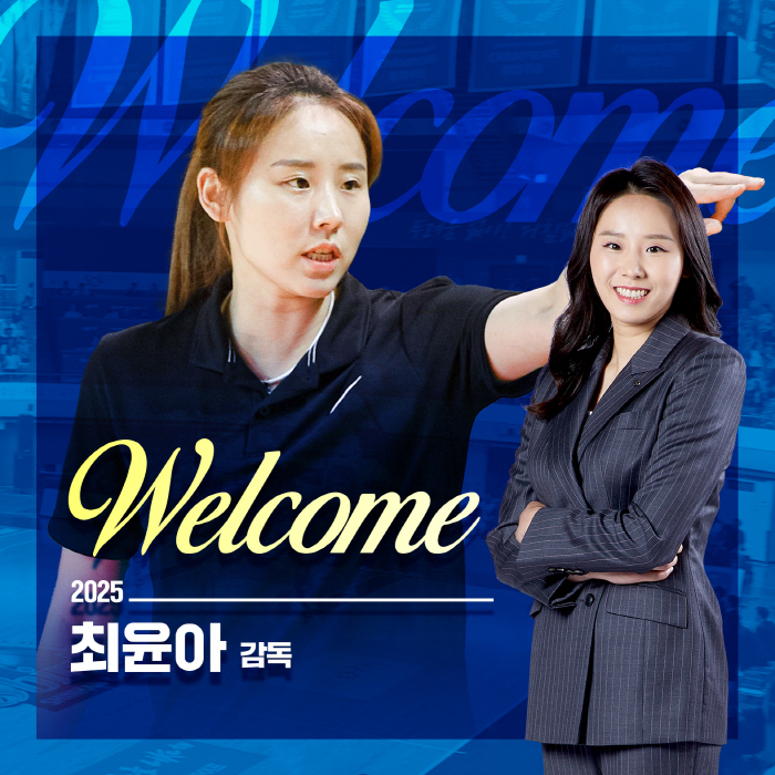 [공식발표]인천 신한은행, '레전드' 최윤아 전 대표팀 코치 '신임 감독…