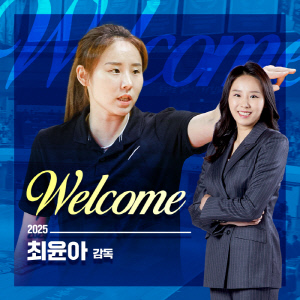 [공식발표]인천 신한은행, '레전드' 최윤아 전 대표팀 코치 '신임 감독 선임'