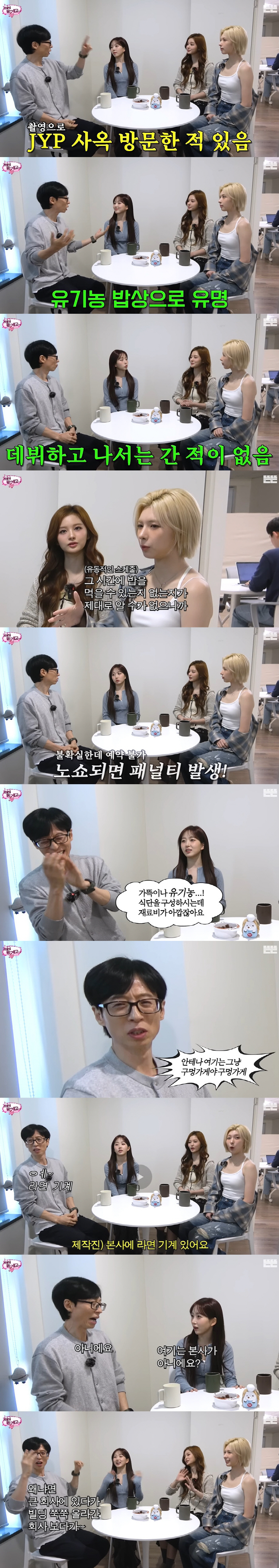 유재석, 대놓고 소속사 저격했다..."안테나는 구멍가게" ('mini핑계…