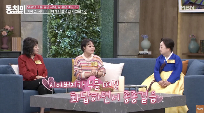 '남편 2번 불륜' 이혜정, 미운 시모에 '밥그릇 복수'..."난 못된 …