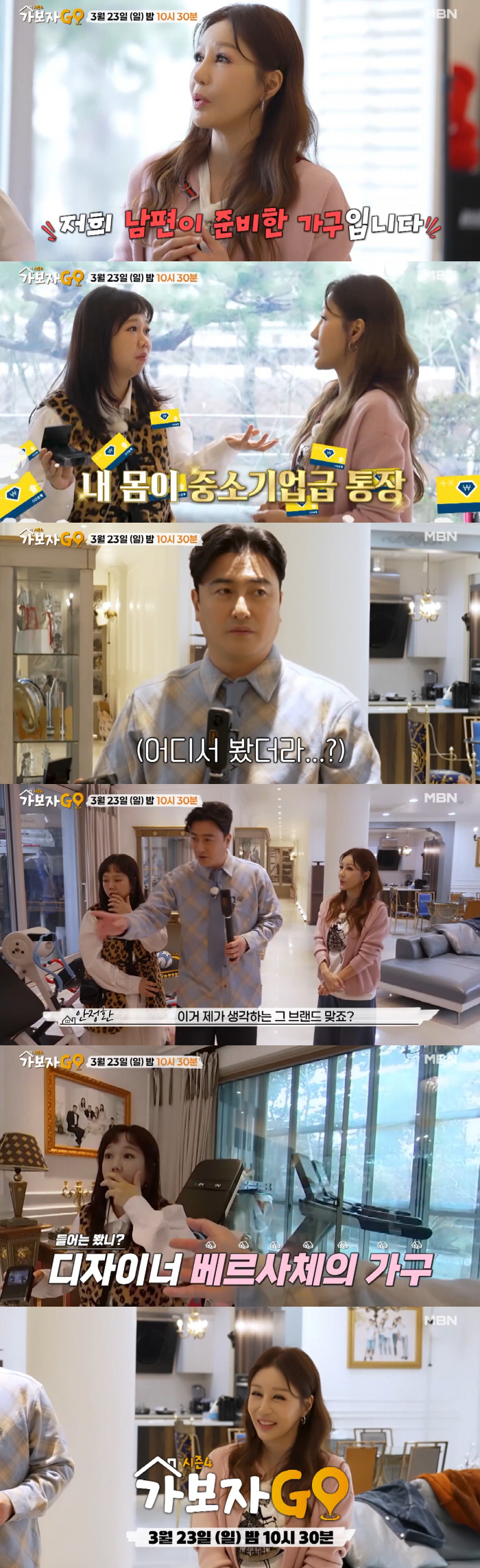“웅장해”..김혜연 강남 88평 집 가득 채운 베르사체 명품 가구에 안정환·홍현희 입 ‘쩍’ (가보자GO4)