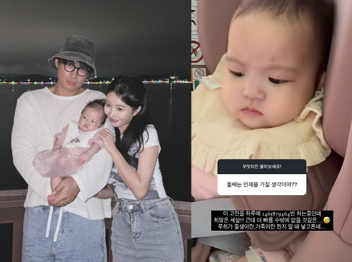 이지훈♥아야네, 딸 출산 8개월만 기쁜 소식 전했다..."둘째 빠를 수 …