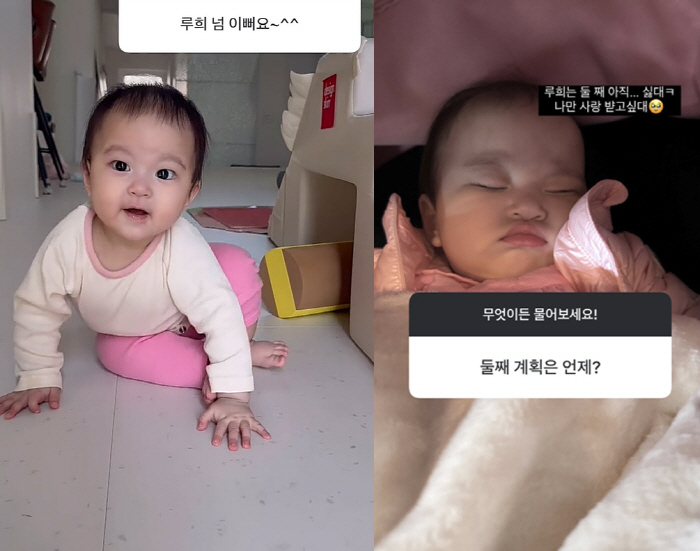 이지훈♥아야네, 딸 출산 8개월만 기쁜 소식 전했다..."둘째 빠를 수 …