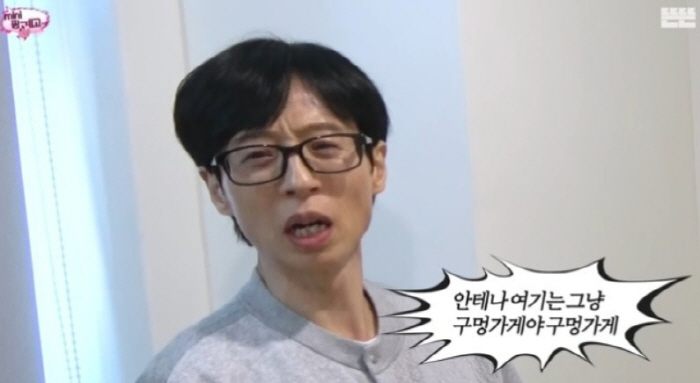 "안테나는 구멍가게" 유재석, JYP 유기농 식단에 감탄하며 '돌직구'(…