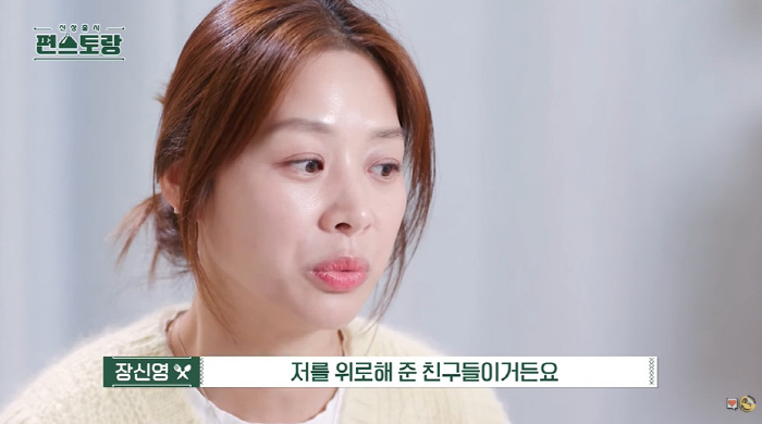 장신영 눈물, ♥강경준 불륜 용서했지만..."몸도 마음도 지쳐 일어나지도…