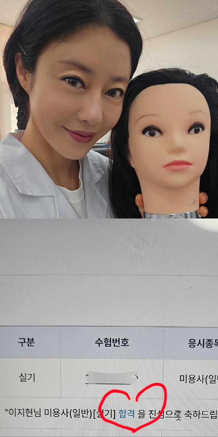 '돌돌싱' 이지현, 1년 3개월 만에 경사났다..."아직도 믿기지 않아"