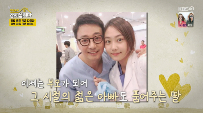 '미혼부 고백' 윤다훈 "홀로 키운 딸, '나 안 버려서 고맙다'더라" …
