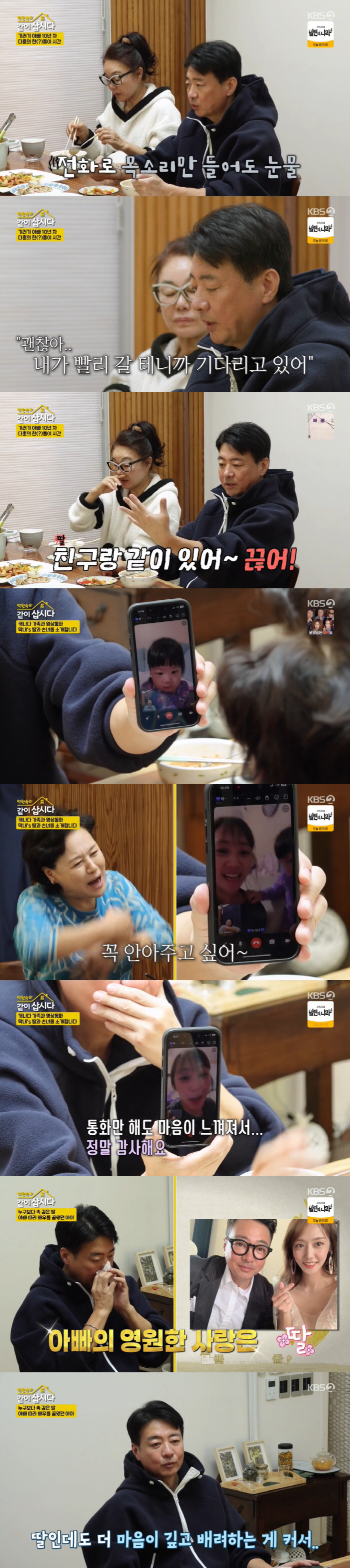 '미혼부 고백' 윤다훈 "홀로 키운 딸, '나 안 버려서 고맙다'더라" …