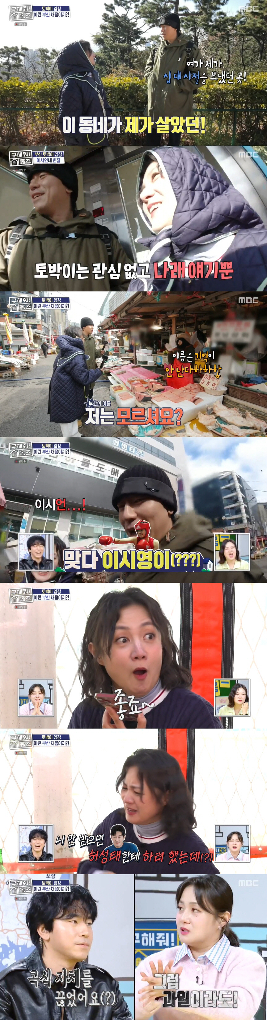 박나래, 이시언 소개로 안보현과 연결..♥핑크빛 터지나 "부산男  매력적…