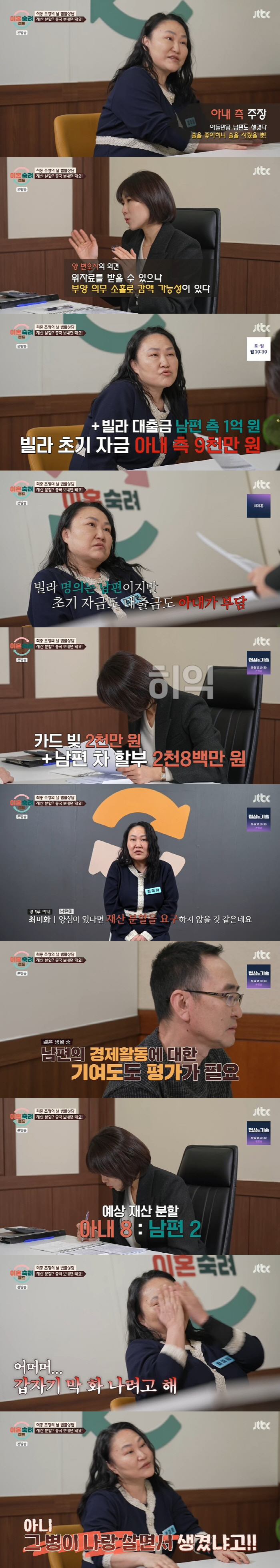 '캥거루 부부' 아내 "남편과 이혼해서라도 아들과 살 것" 충격 발언 (…