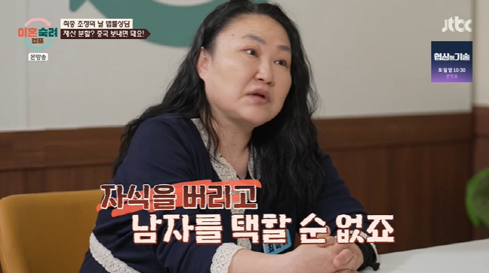 '캥거루 부부' 아내 "남편과 이혼해서라도 아들과 살 것" 충격 발언 (…