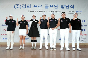 경희 골프단 창단…이승택·정한밀·염서현·박현서 합류