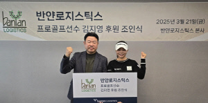 KLPGA 복귀 꿈꾸는 장타자 김지영, 반얀로지스틱스와 후원 계약